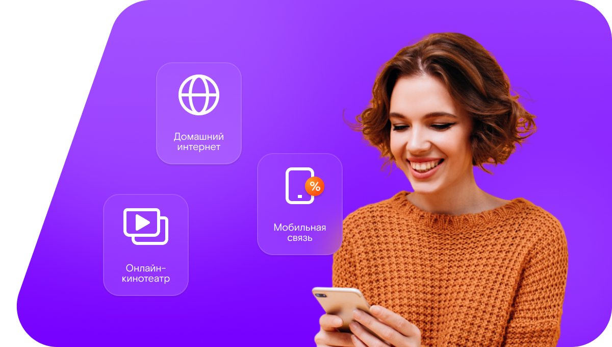 Промо-тарифы Ростелеком в&nbsp;посёлок Конашъёль (Республика Коми)